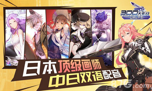 三百英雄安卓版