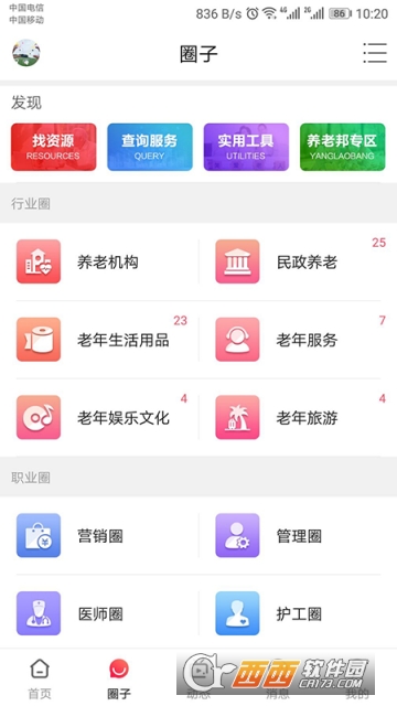 养老邦