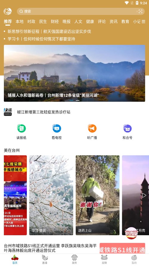 望潮最新版