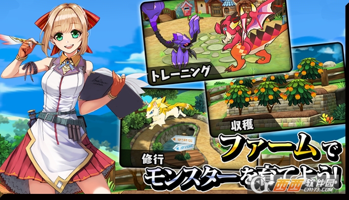怪物饲养者MonsterBreeder手机版