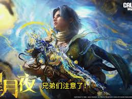 使命召唤手游RAM7星月夜上线时间是什么时候
