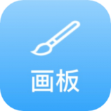 随手画免费版