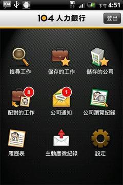 工作快找