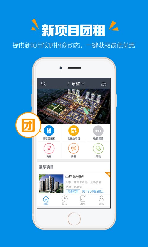 商多多官网版