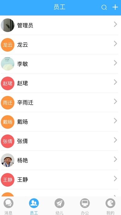 蜂堡办公系统手机版