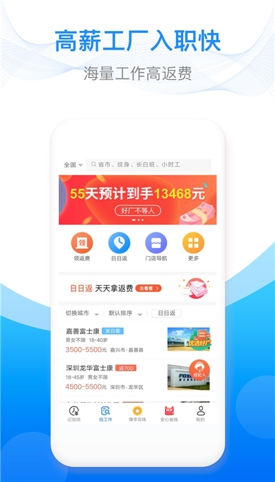 工时记录记加班免费版