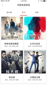 江西有线官网版