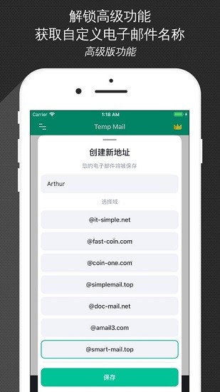 无限邮箱官网版