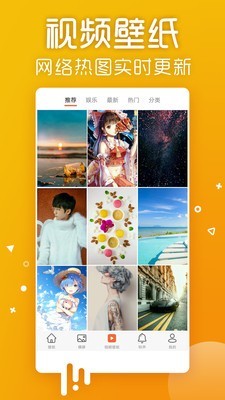 爱壁纸HD手机版