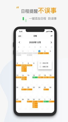 小时钟手机版
