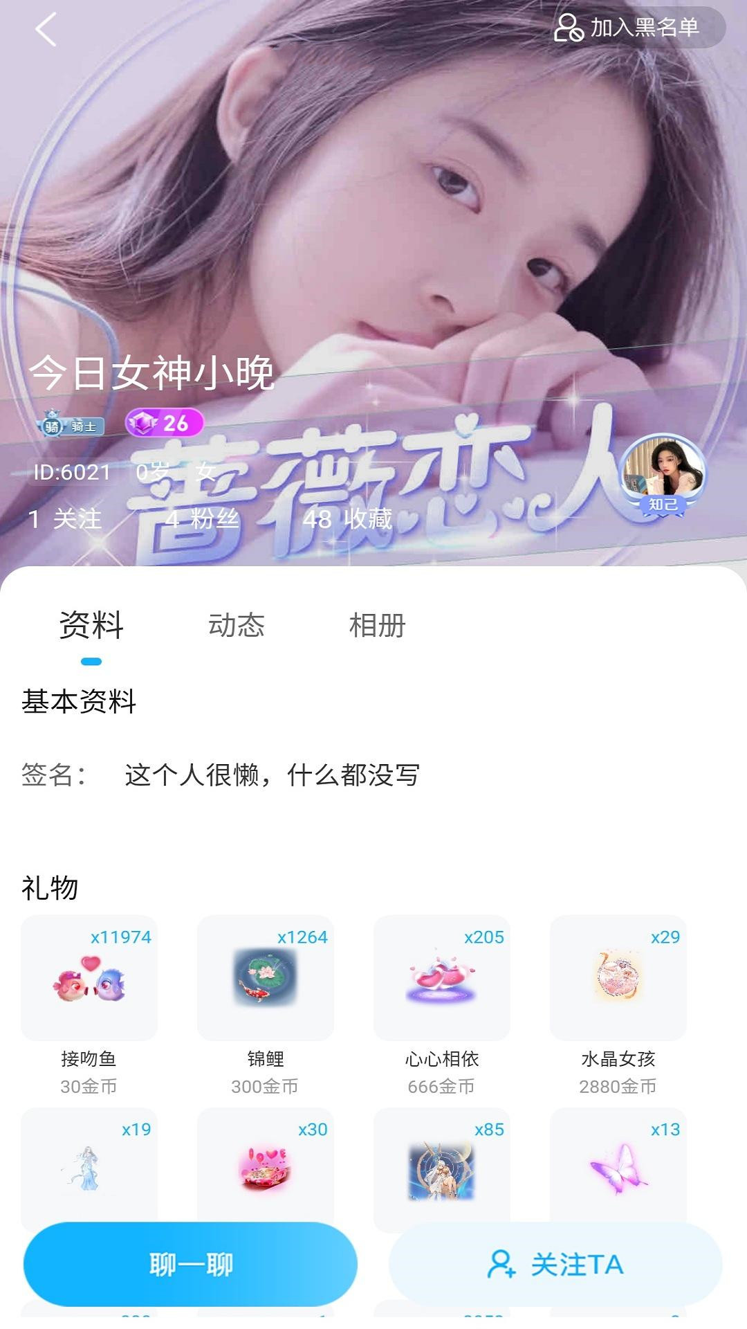 蜜糖语音最新版