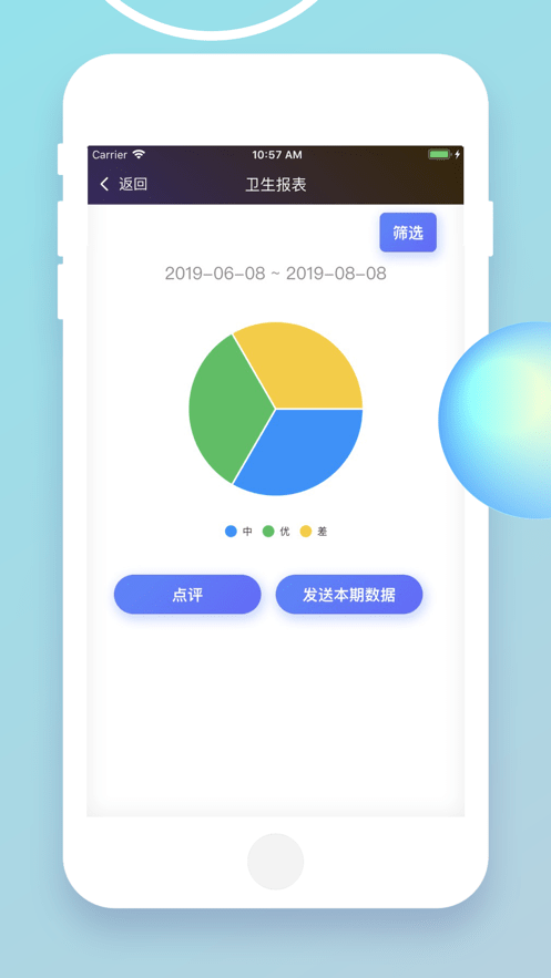 宇舍科技官网版