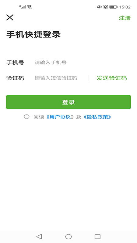 河北供销惠农综合服务官网版