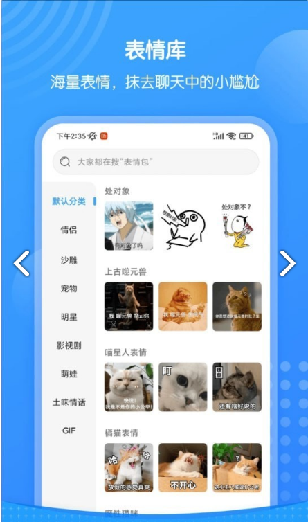 xiu表情包官网版