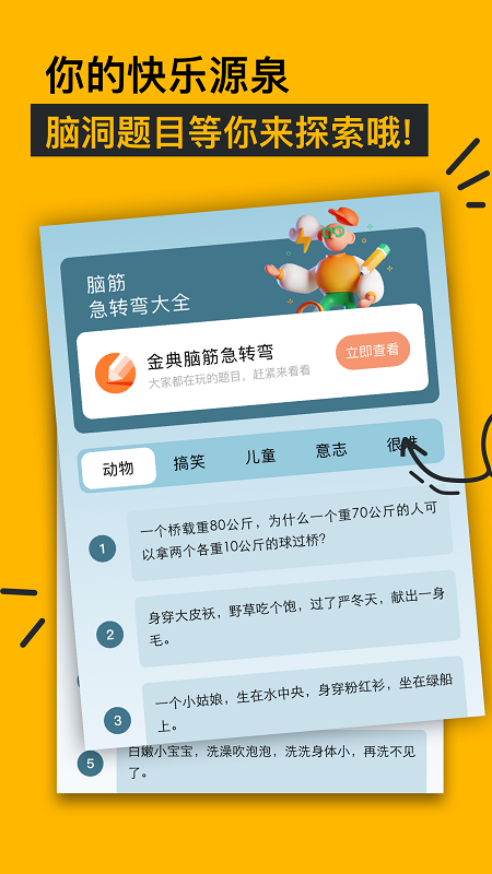看吧大全手机版