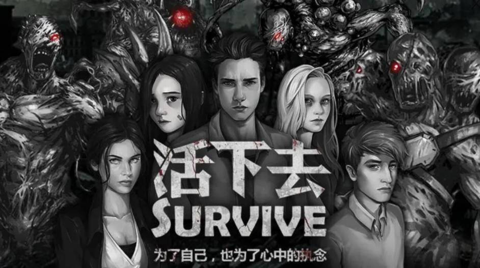 活下去兑换码2025