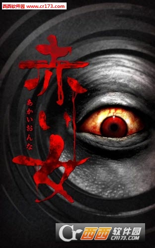 逃脱红女官网版