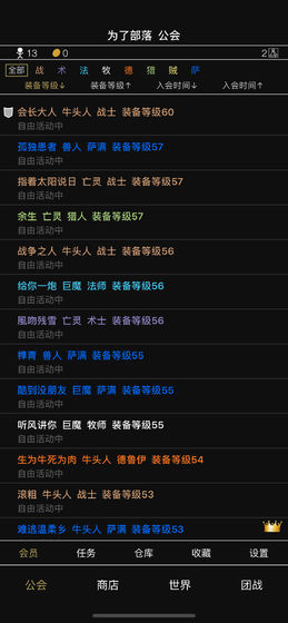 会长