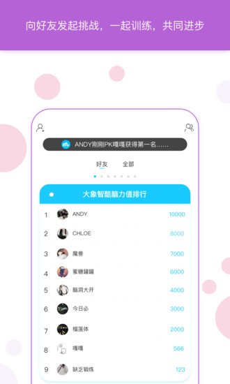大象智酷官网版