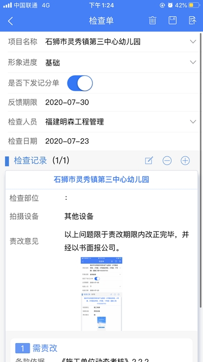海易检最新版