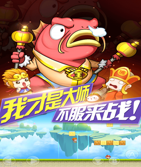大圣猴赛雷最新版
