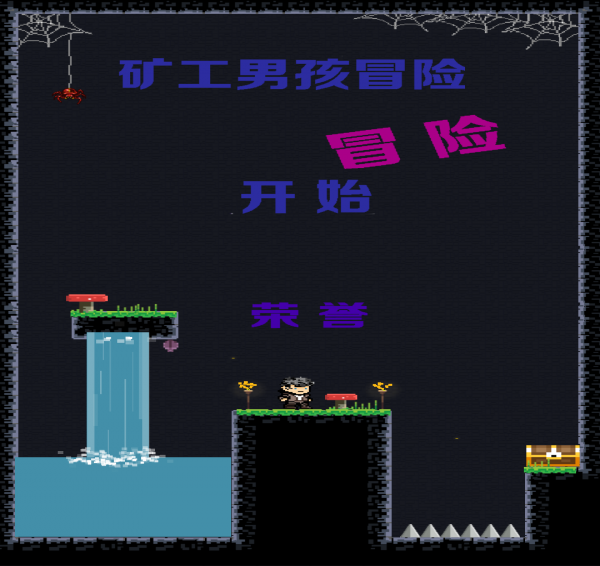 矿工男孩免费版