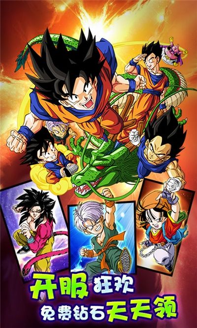 龙珠天际破手机版