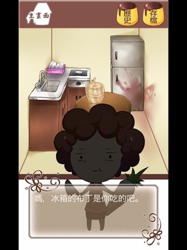 谁偷吃掉了我的布丁最新版