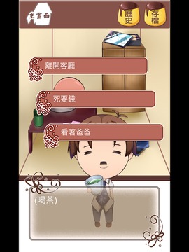 谁偷吃掉了我的布丁官网版