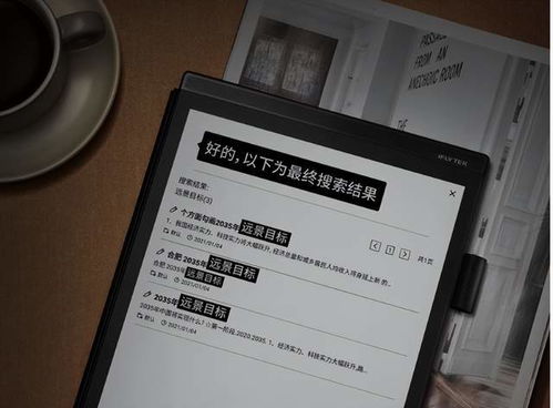 科大讯飞X8Plus电量显示设置
