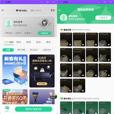 qq音乐会员共享方法