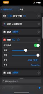 苹果手机朗读功能无法正常使用怎么办