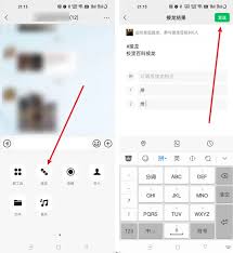 微信群接龙操作指南