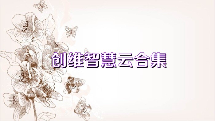 创维智慧云合集