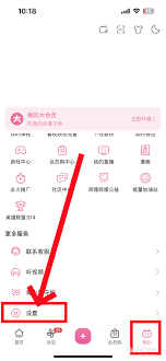 手机怎么取消B站电视端会员登录