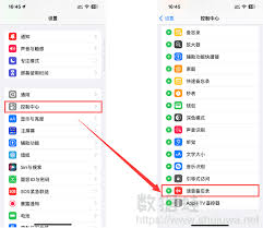 iphone录音查看录制时间方法
