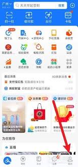 支付宝如何设置安全锁