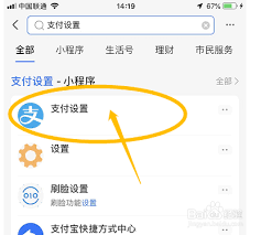 支付宝自动付款关闭设置指南