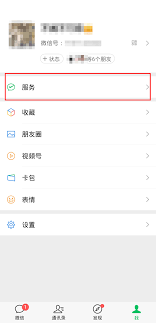 qq音乐付费包如何取消自动续费