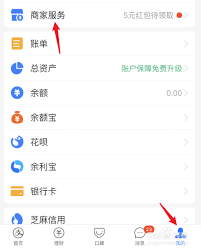 支付宝收款折扣设置关闭指南