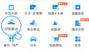 12306铁路订票app如何购买飞机票