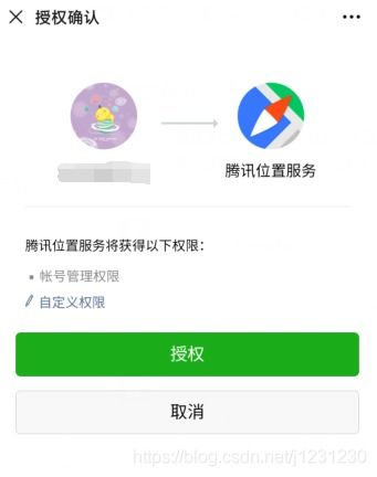 微信小程序关闭键位置如何调整