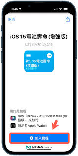 ios15如何查看电池寿命