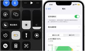 苹果手机低电量模式关闭教程