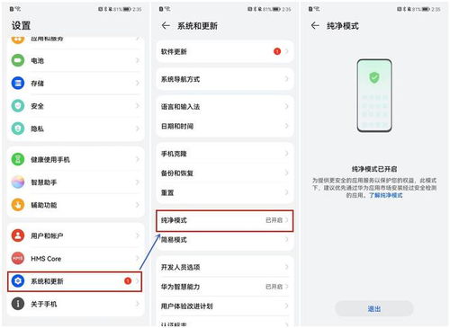 鸿蒙系统恶意应用如何安装