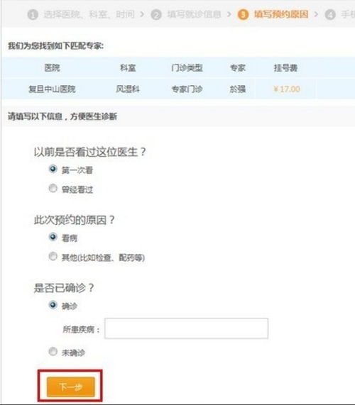 支付宝挂号挂错了如何取消