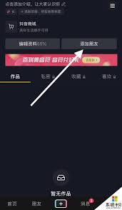 抖音小号对方能察觉到我是谁吗