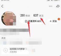 快手如何秘密关注