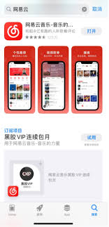 网易云心动模式如何开启