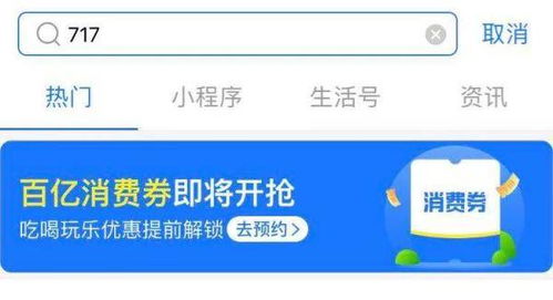 支付宝如何关闭实体店消费券发放消息